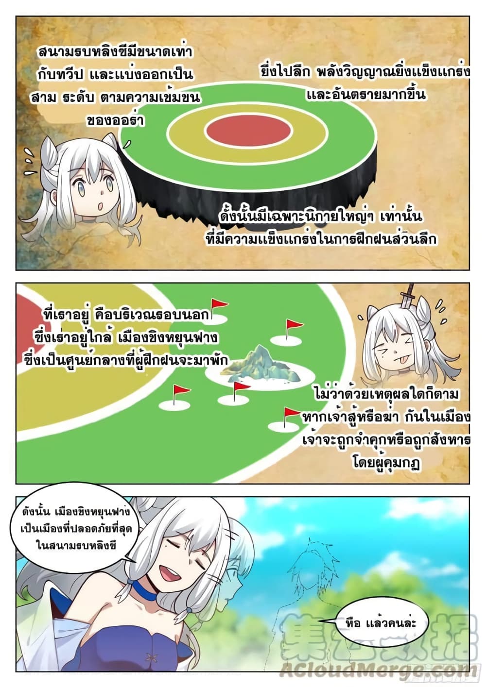 The Sage of the Battle Chakra 12 (5)